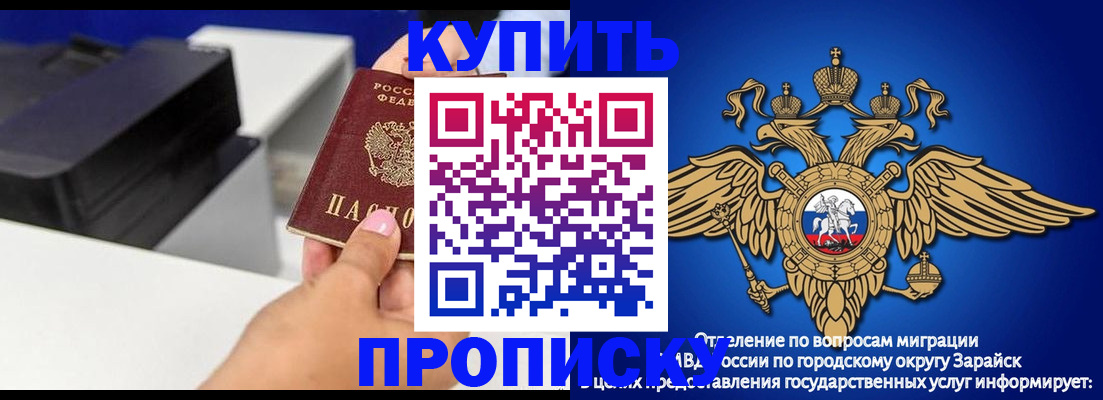 прописка законно в Темрюке