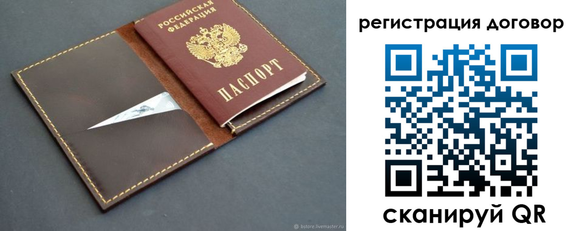 временная регистрация поиск в Темрюке