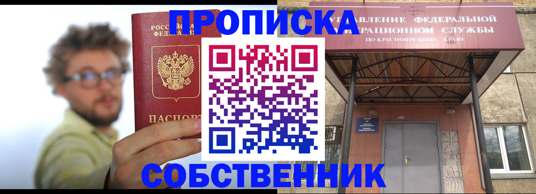 прописка для школы в Темрюке