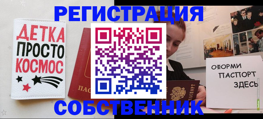 регистрация для школы в Темрюке